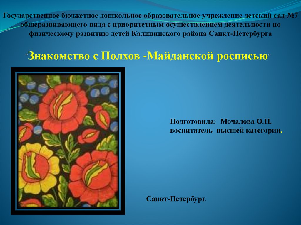 Полхов майданская роспись рисунок