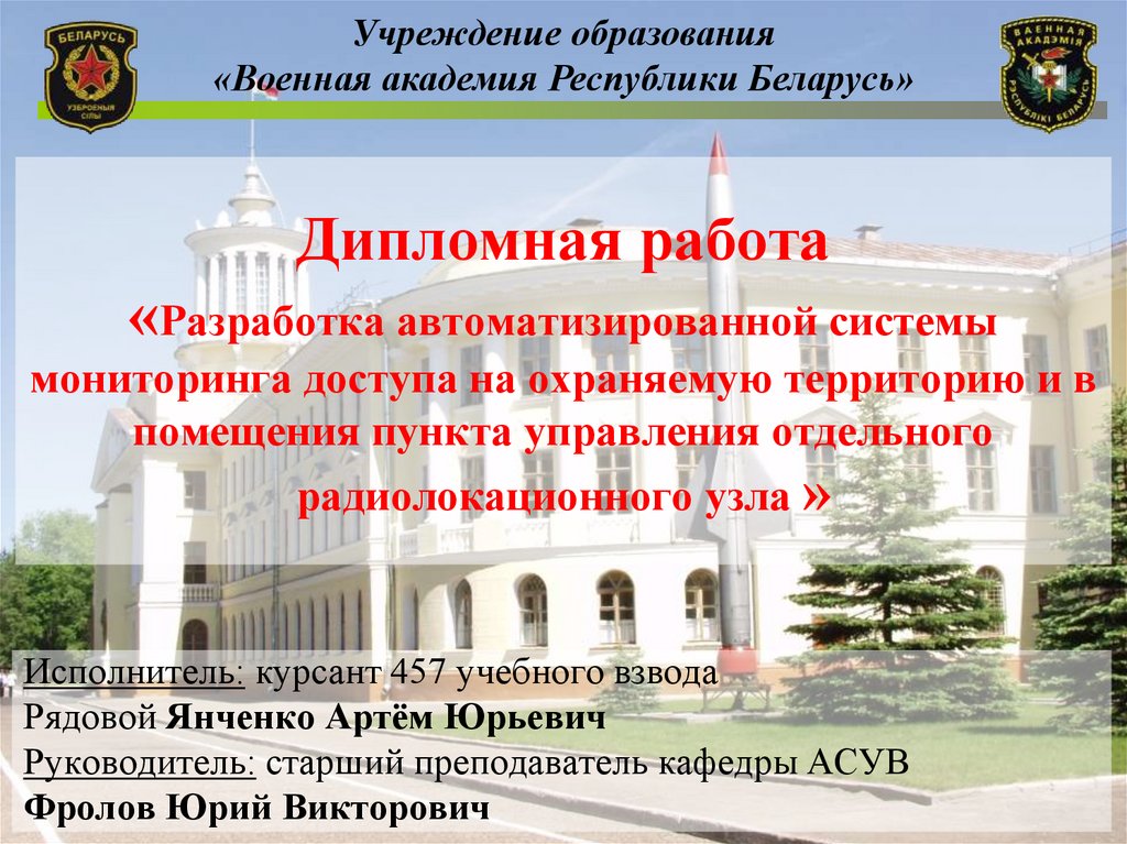 Городское управление. Картинки к презентация территория РФ институт.