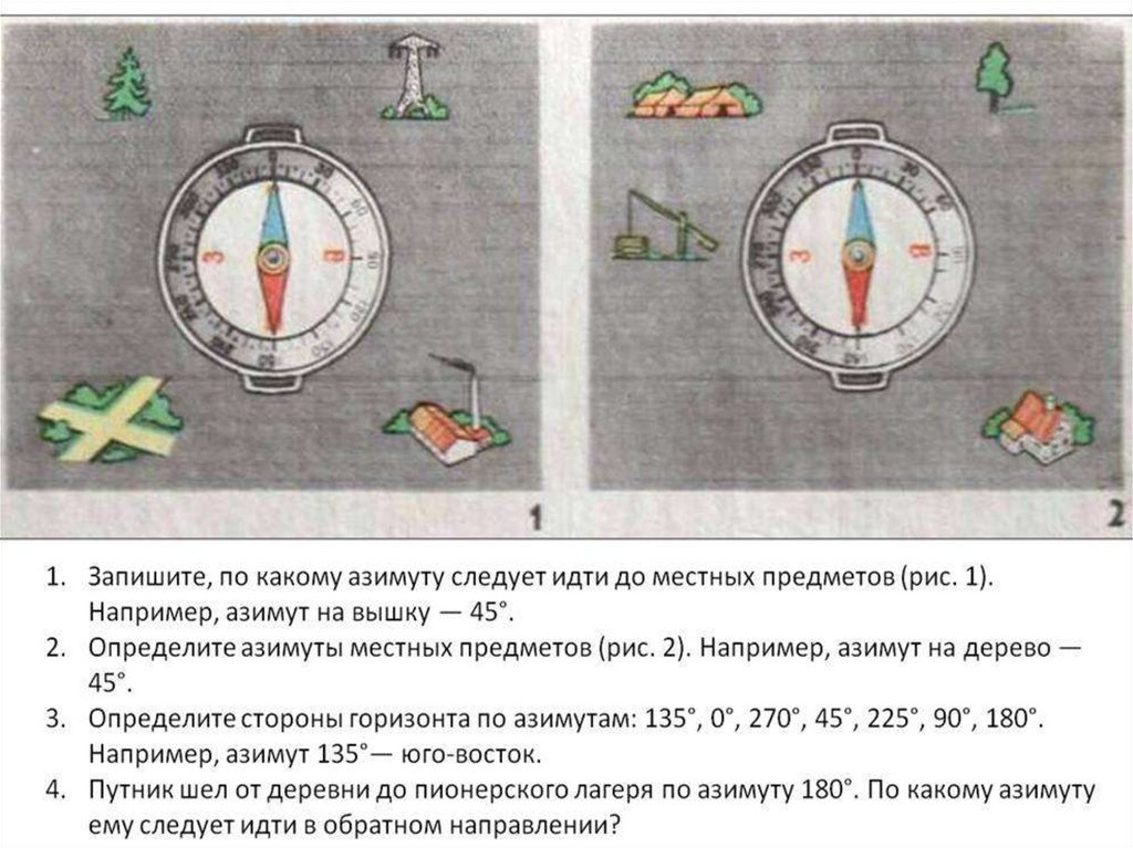 География 5 класс определение расстояний