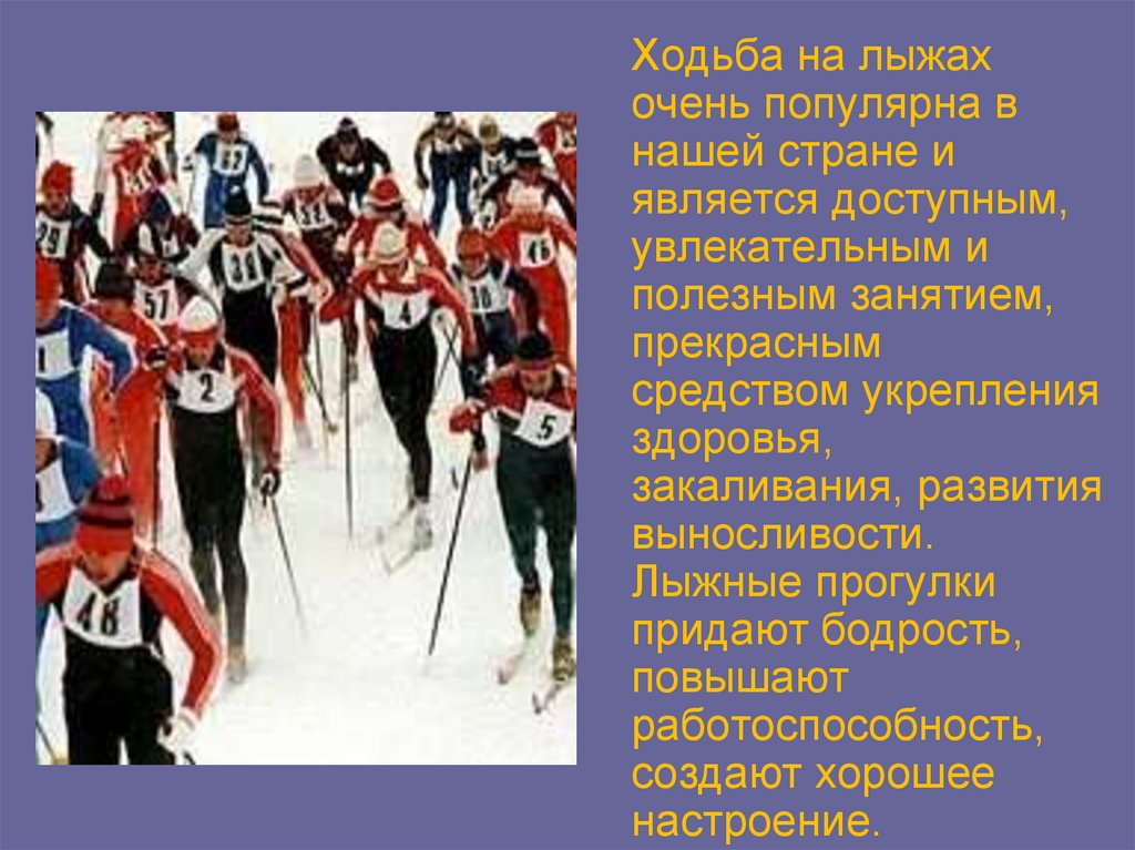 Правила проведения соревнований лыжного спорта