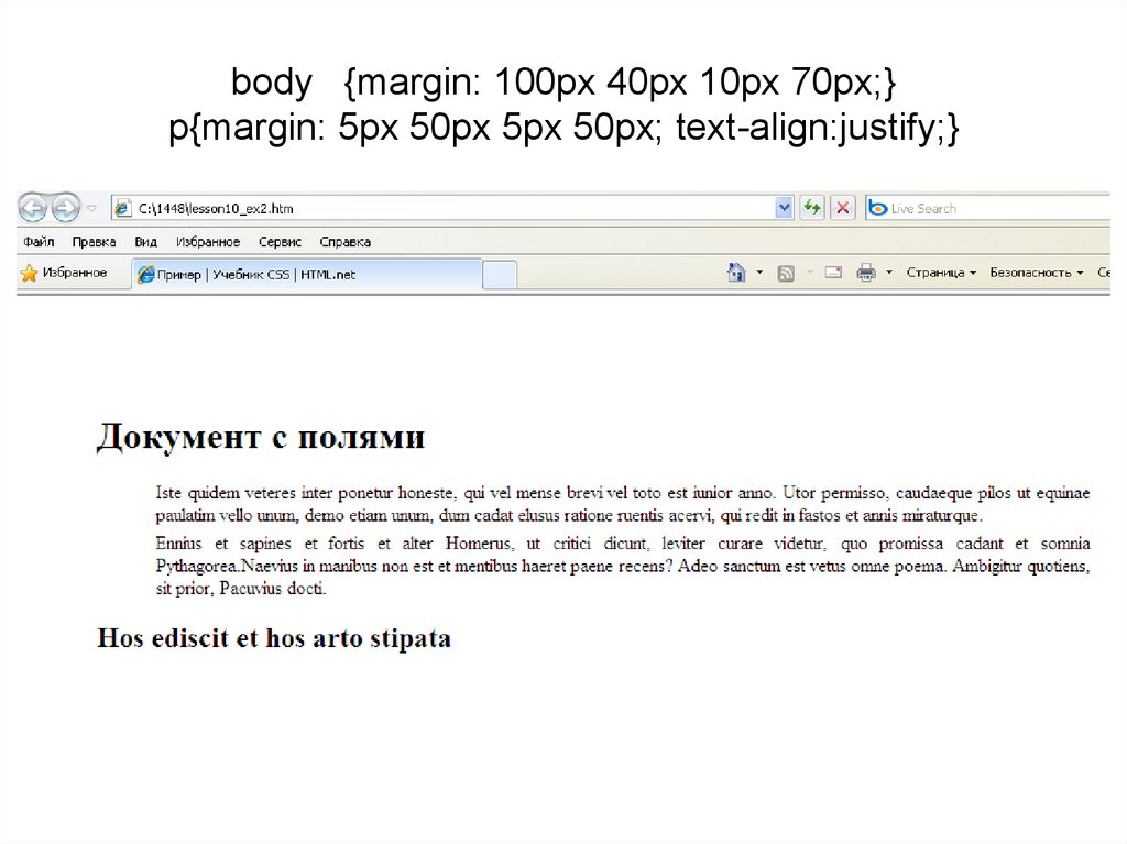 Базовый синтаксис CSS. Синтаксис html. Базовый синтаксис html. Что это такое margin: 5px;. Margin в html