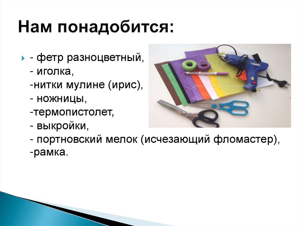 Аппликация из фетра и бумаги «Сова» - презентация онлайн
