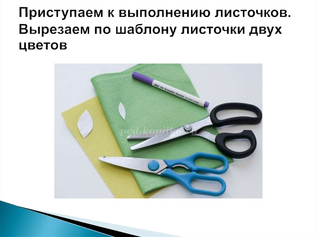 Аппликация из фетра и бумаги «Сова» - презентация онлайн