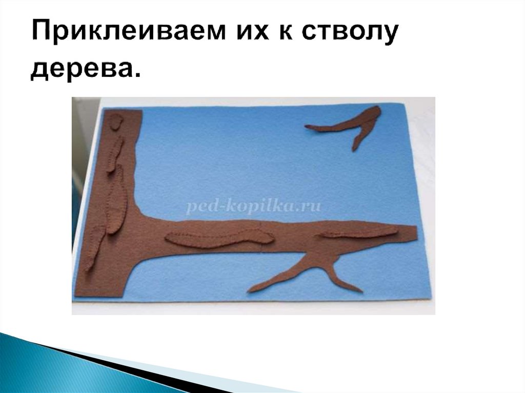 Аппликация из фетра и бумаги «Сова» - презентация онлайн