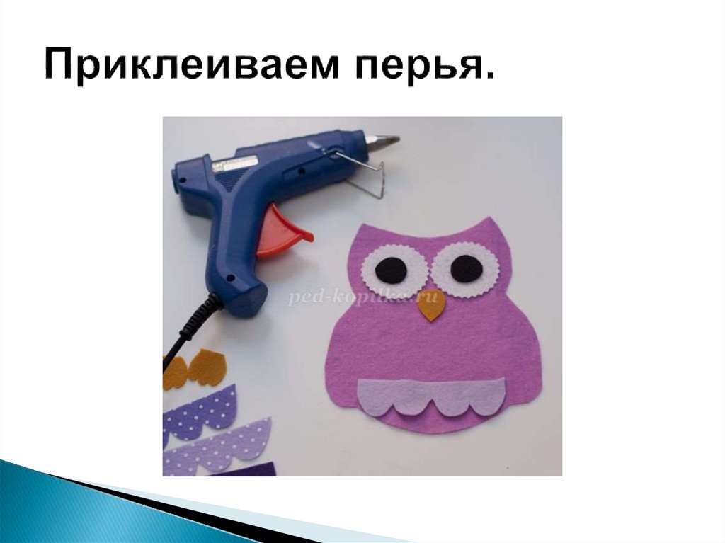 Аппликация из фетра и бумаги «Сова» - презентация онлайн