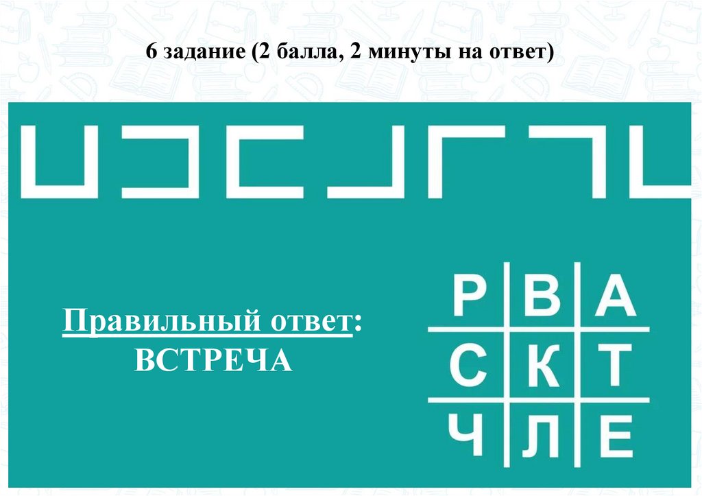 Всероссийские проекты для школьников