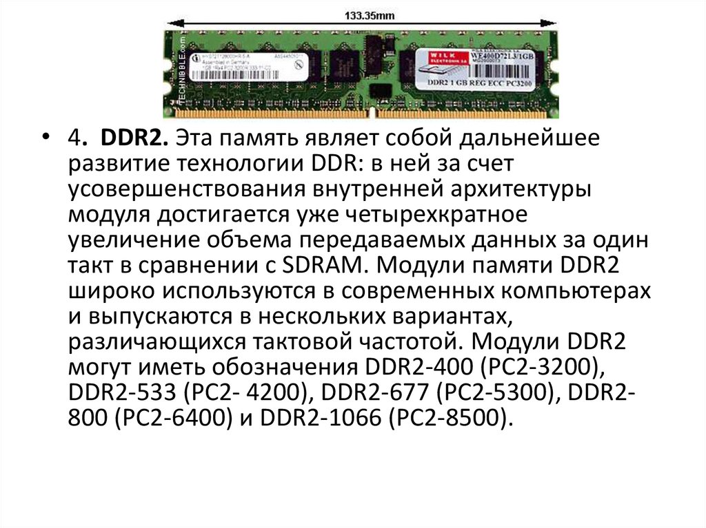 Частота модуля памяти. Распиновка ОЗУ ddr2. Маркировка оперативной памяти ddr3. Расшифровка маркировки ОЗУ ddr3. Оперативная память для ноутбука ddr3 обозначение.