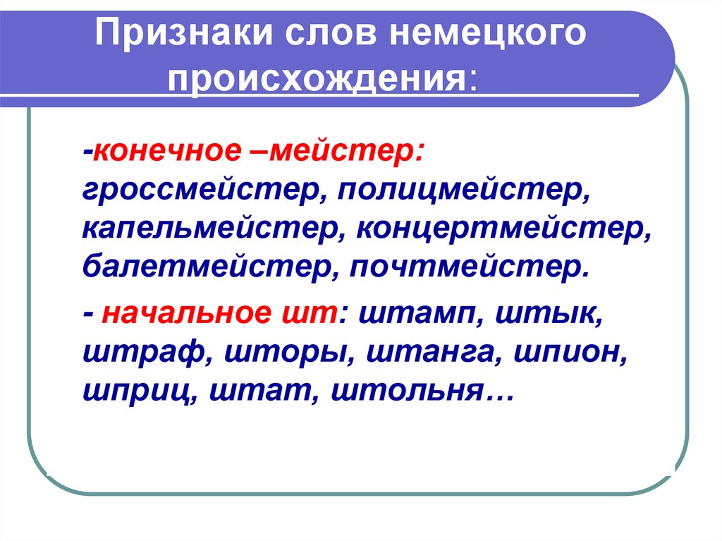 Основные признаки русского языка