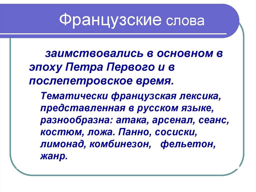 Лексика татарского языка с точки зрения происхождения