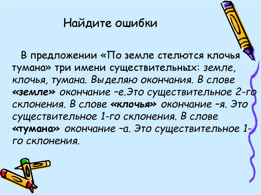 3 склонение имен существительных презентация. Алгоритм определения склонения имен существительных. Алгоритм склонения. Алгоритм определения числа имени существительного.