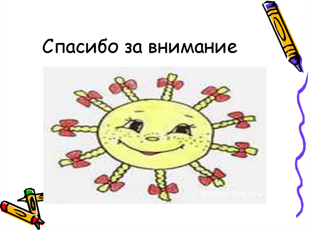 Правила бережного отношения