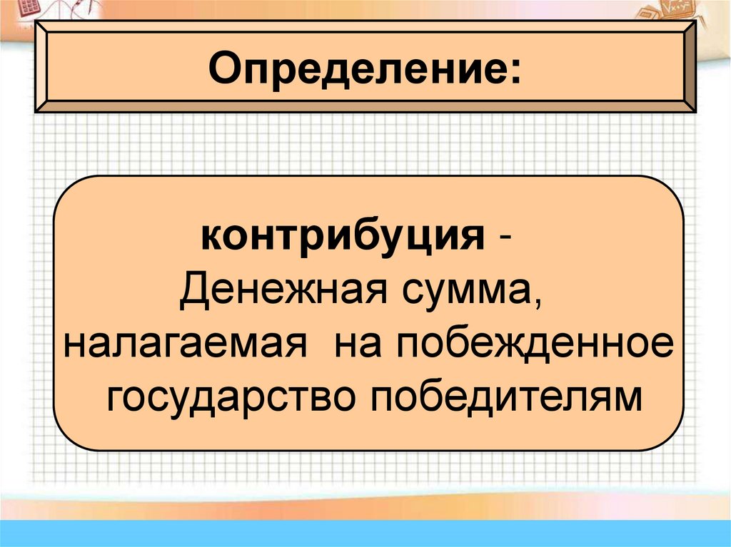 Разгром империи наполеона