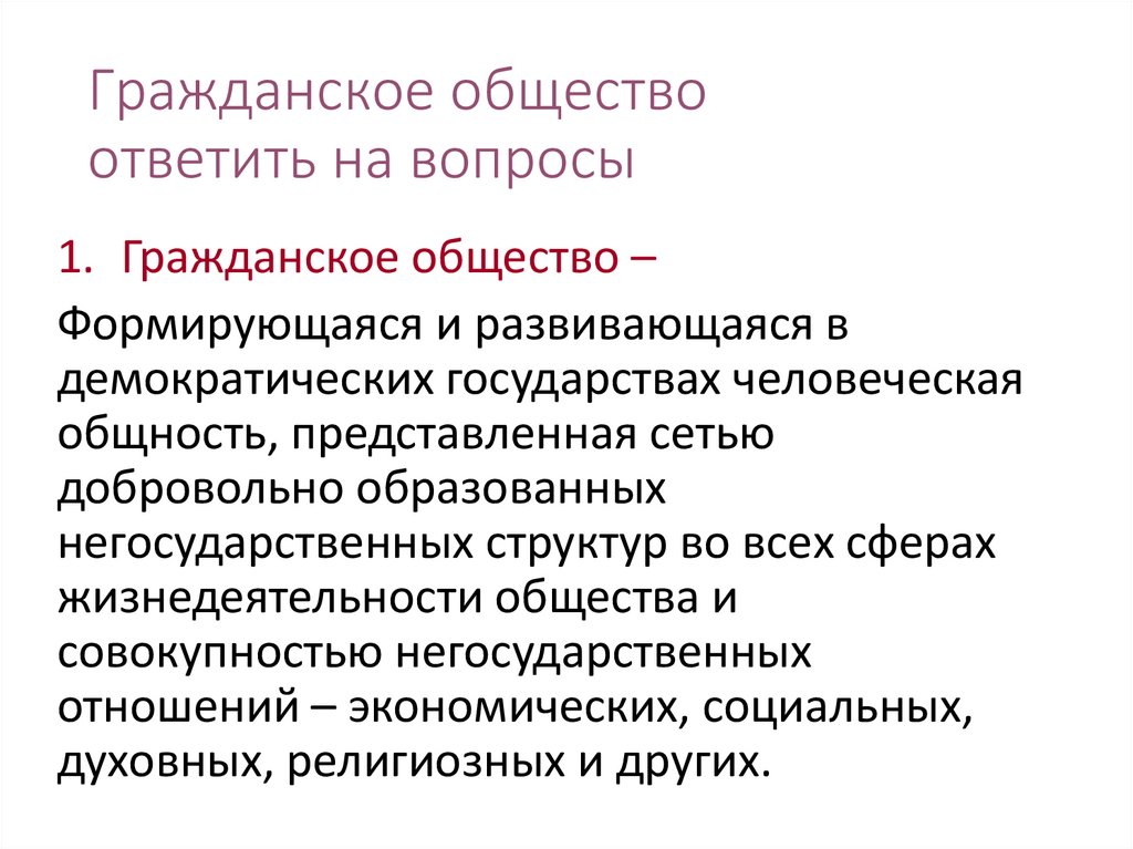 Тест участие граждан в политической жизни 9