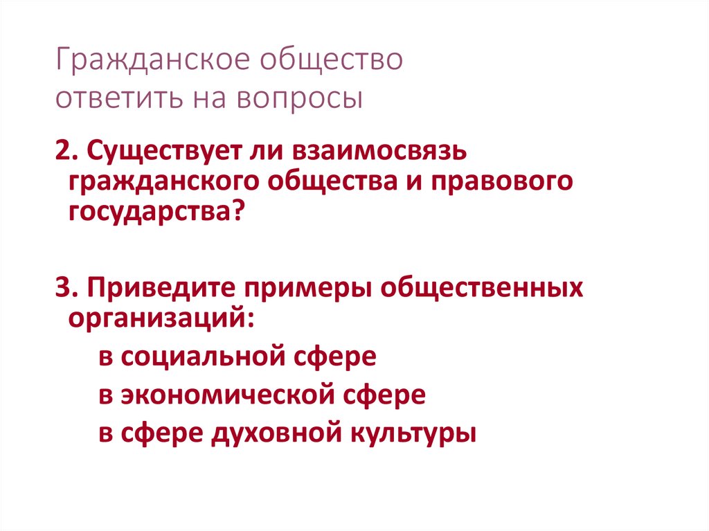 Участие граждан в политической жизни общества сложный план