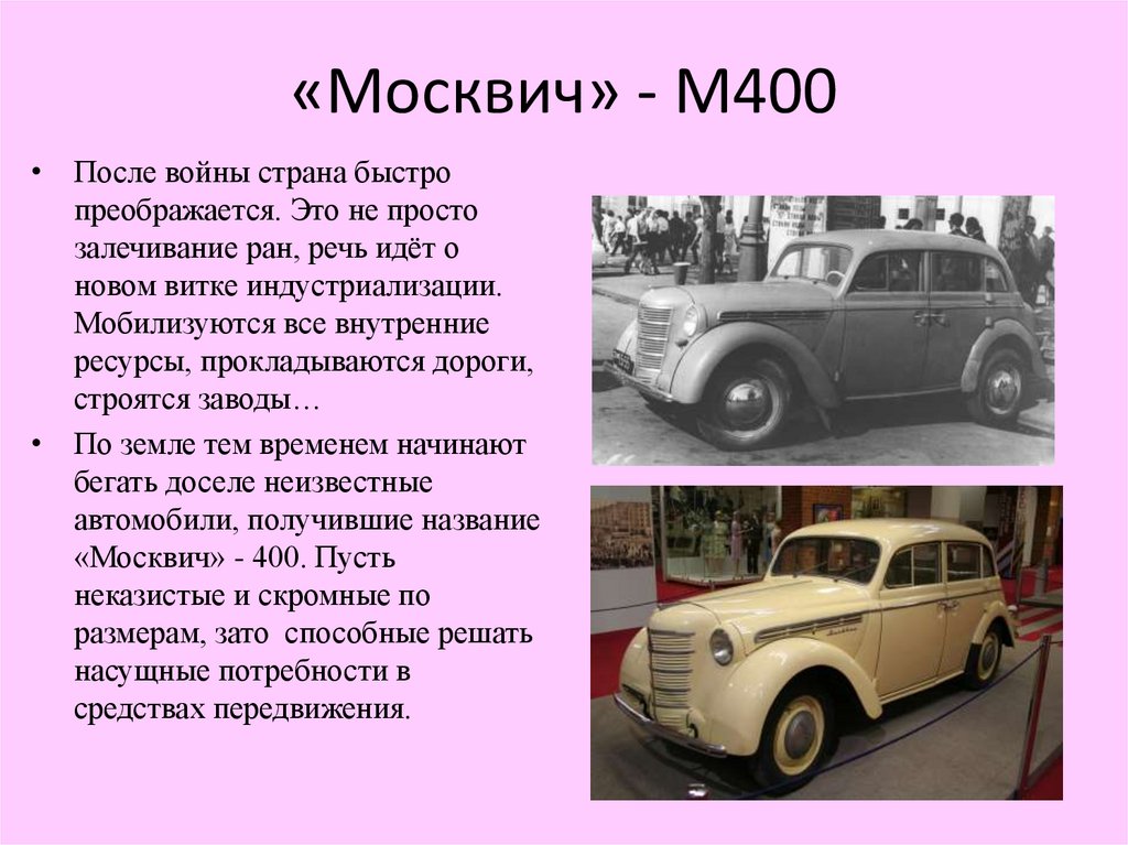 Как называют москвичей