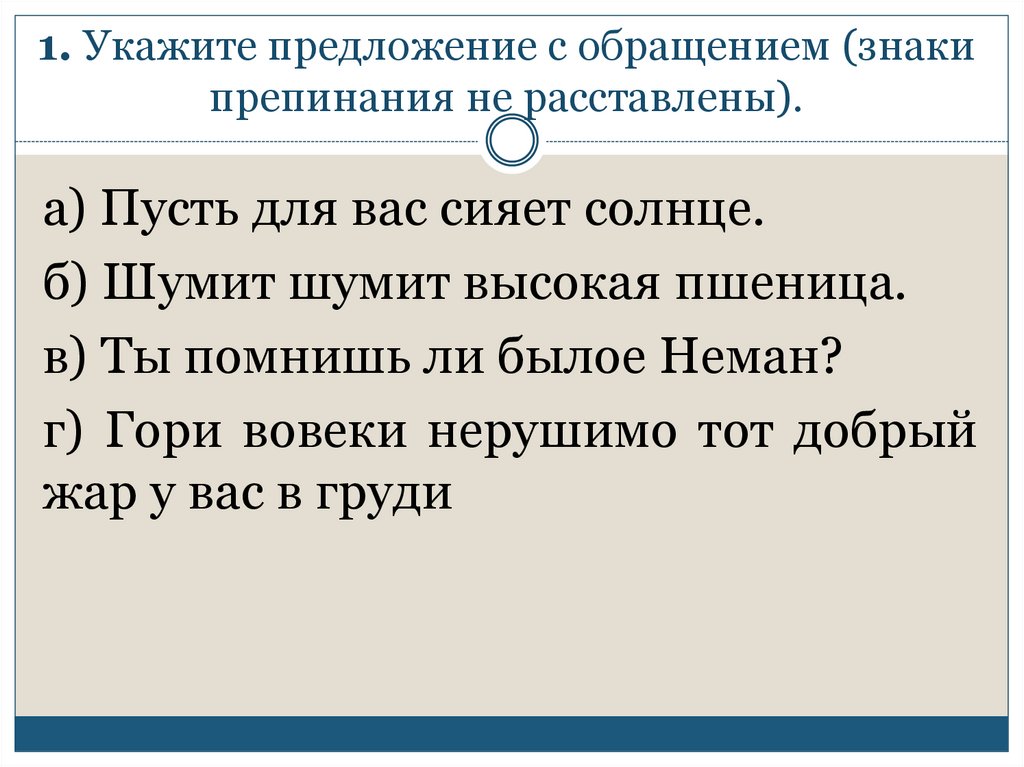 Урок обращения вводные слова и вставные конструкции 9 класс повторение презентация