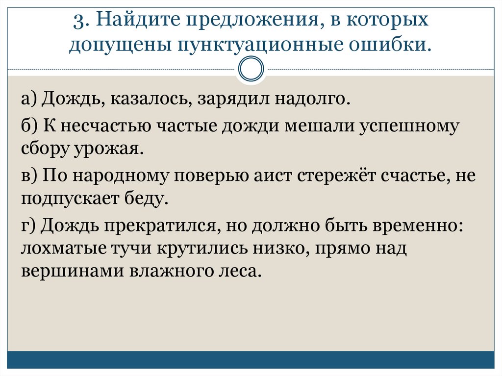 Обращения вводные и вставные конструкции 8 класс. Обращения вводные слова и вставные конструкции. Предложения с вставными конструкциями. Найдите предложения в которых есть вставные конструкции.