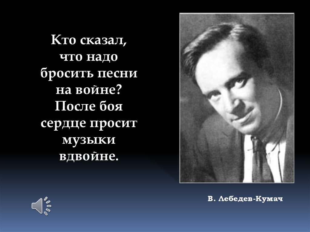 Соседка убедительно произнесла михаил победит на конкурсе составить схему