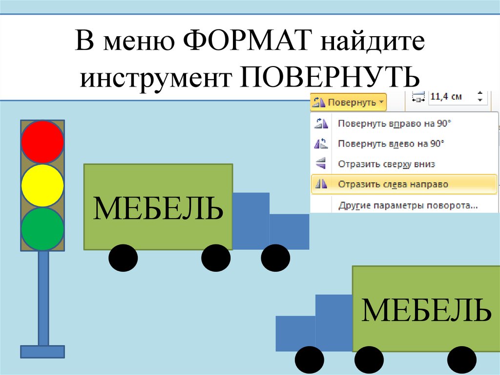 Как создать копию презентации