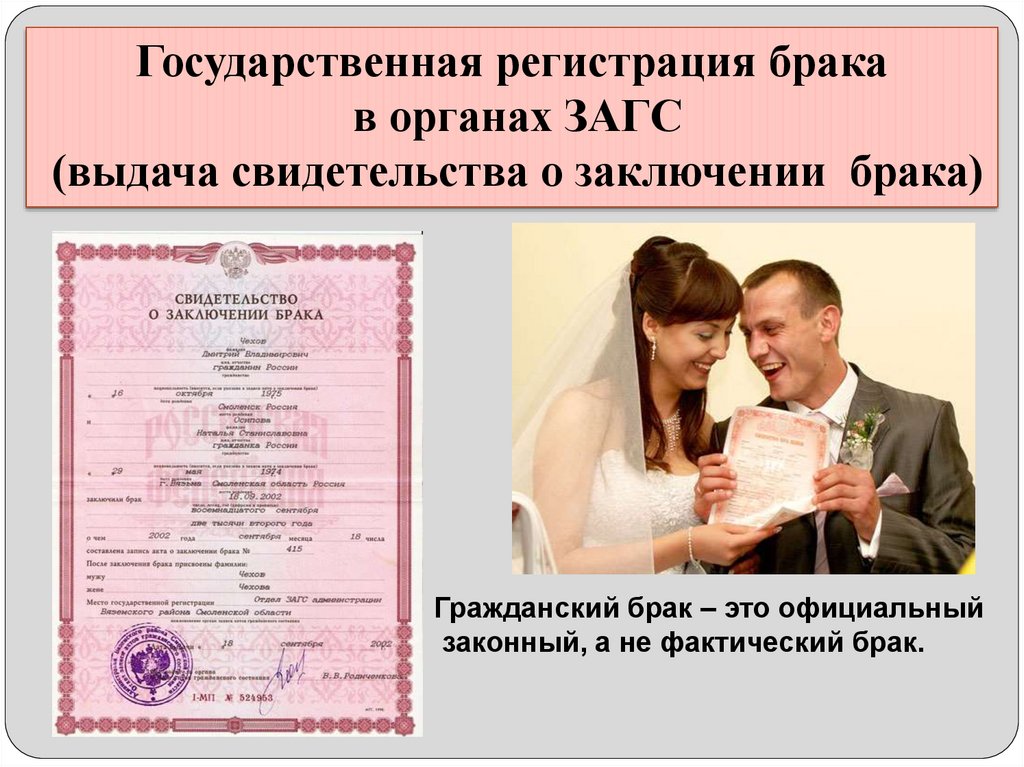 2 государственная регистрация брака производится. Сертификат при рождении ребенка в ЗАГСЕ выдается.