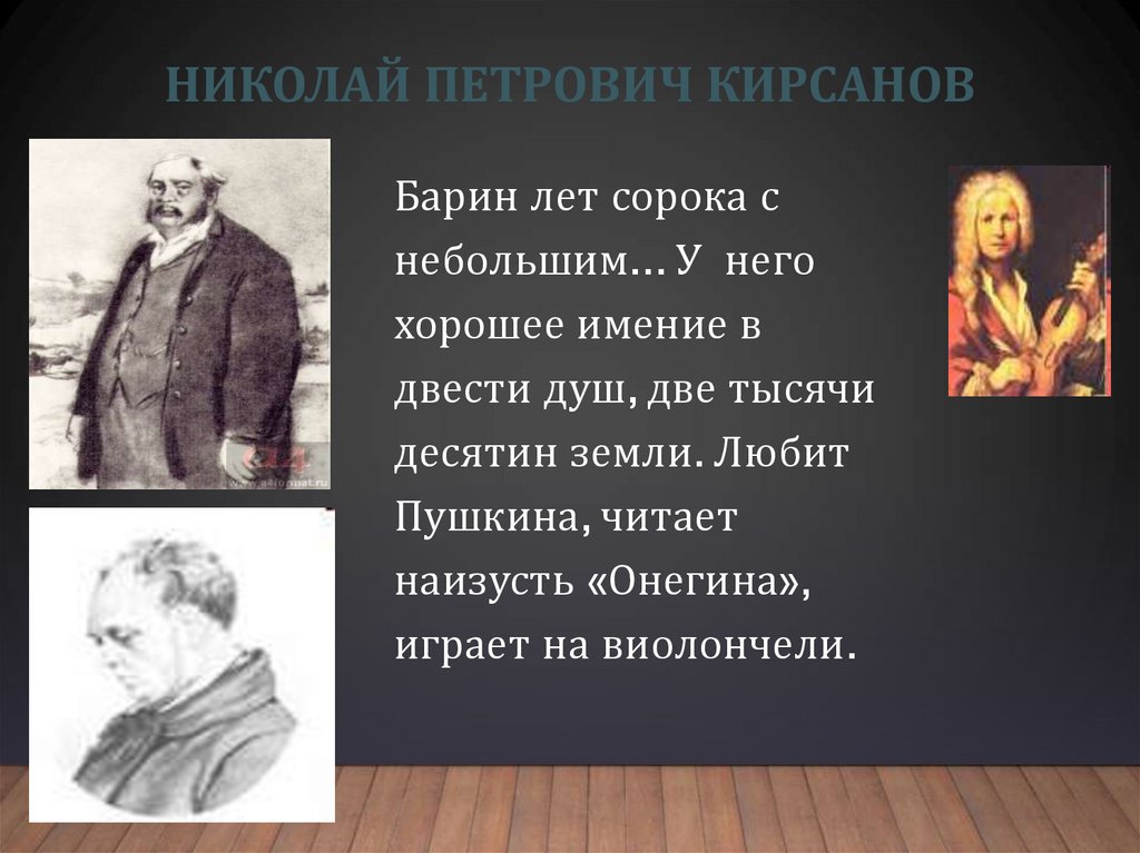 Кирсанов портрет