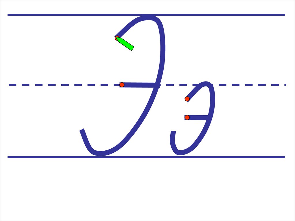 Письмо буквы э презентация 1 класс школа россии