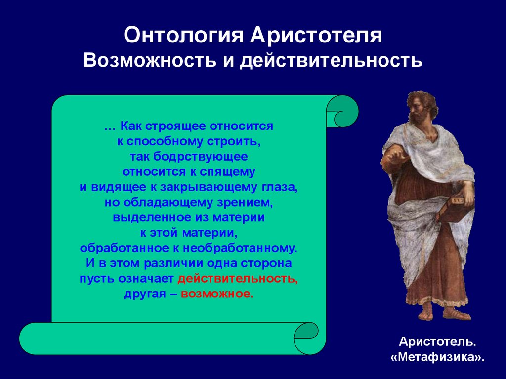 Какие из указанных понятий имеют отношение к характеристикам античной картины мира