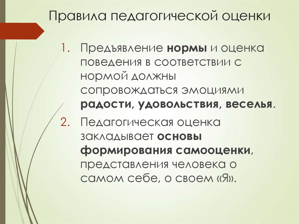 Педагогические показатели