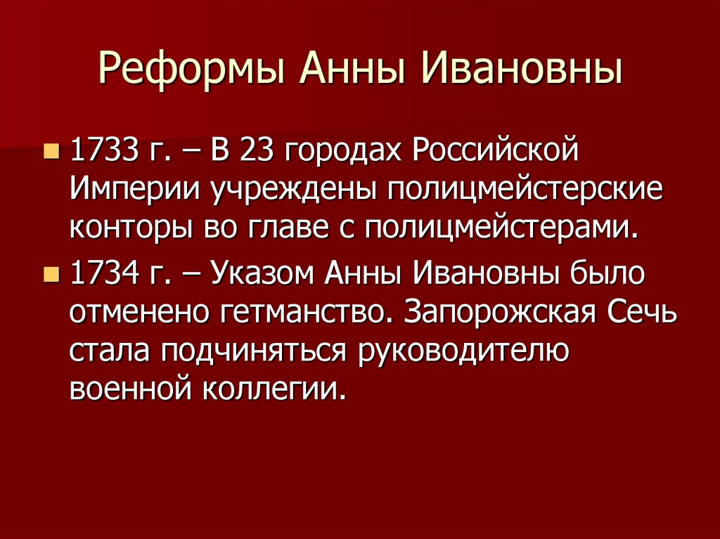 Формирование абсолютизма презентация 7 класс история россии андреев