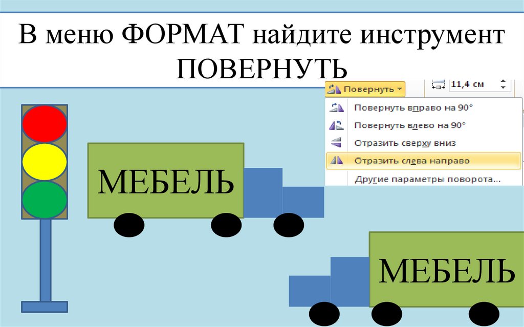 Найди формат. Остров для множества информатика 3 класс. три полоски в информатике. 3 черточки в информатике. три равно в информатике.