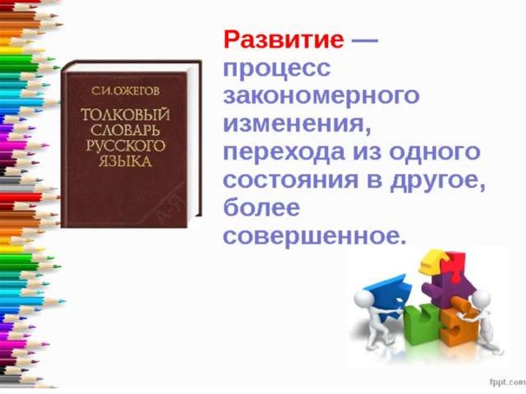 Неологизмы слова 6 класс. Современные неологизмы. Виды неологизмов. Неологизмы в русском языке. Образование неологизмов.