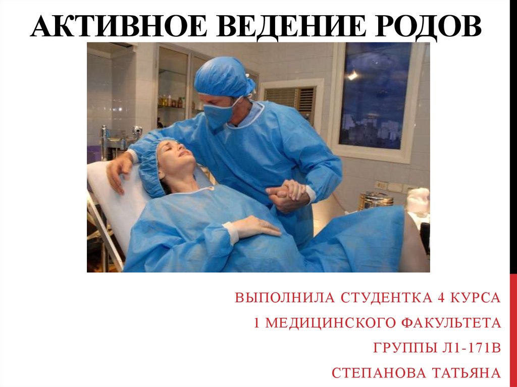 Роды презентация