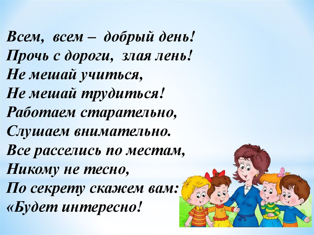 Волшебное слово презентация 2 класс школа россии