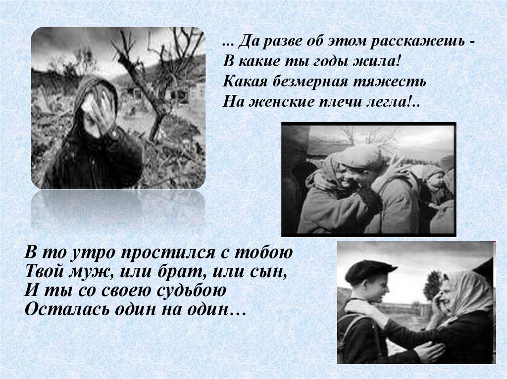 Презентация о женщинах на войне 1941 1945