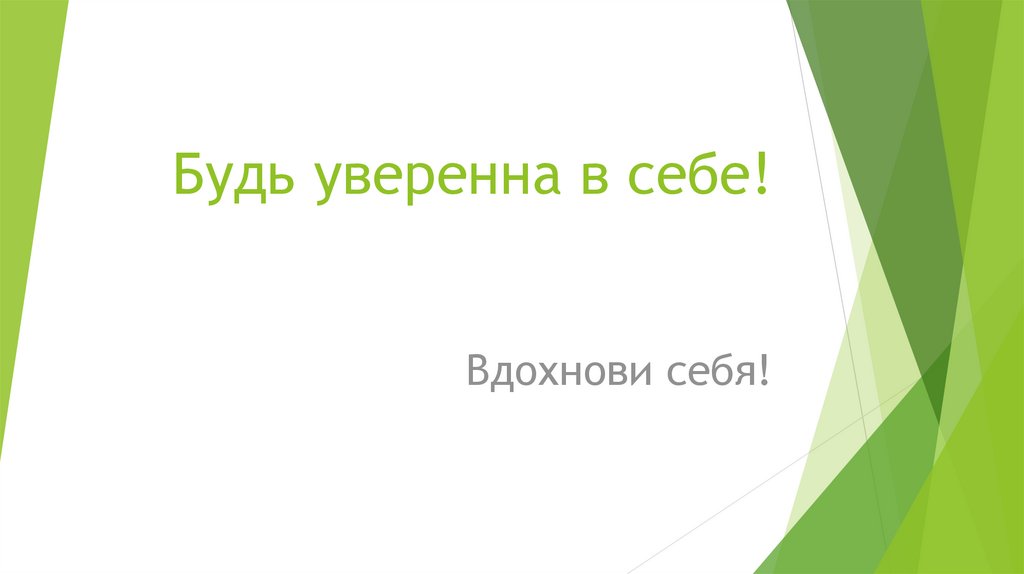 Записать себя с презентацией