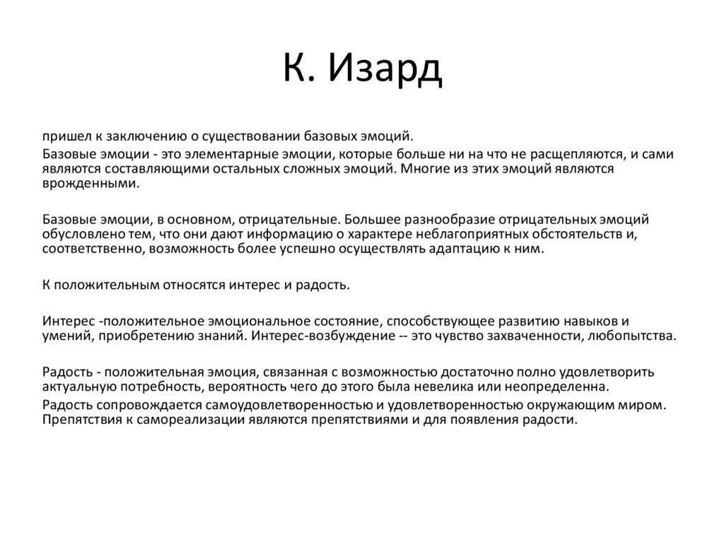 Особенности эмоционального реагирования в конфликтах презентация