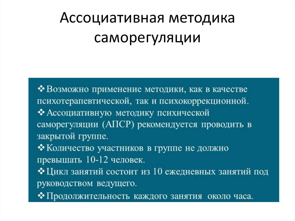 Особенности эмоционального реагирования в конфликтах презентация