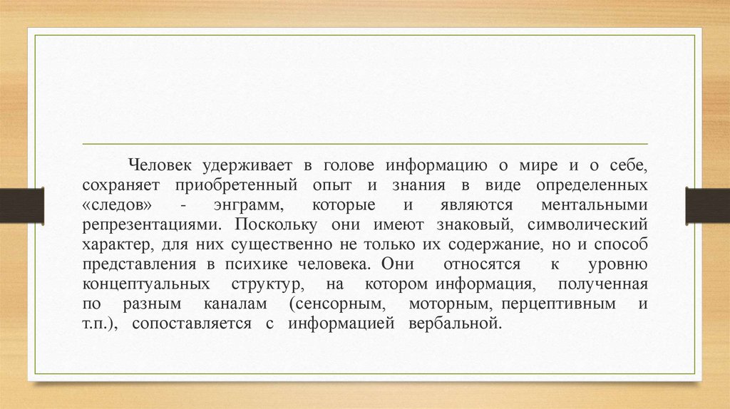 Когнитивная лингвистика как современная научная парадигма - презентация ...