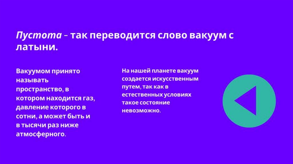 Презентация 10 класс ток в вакууме