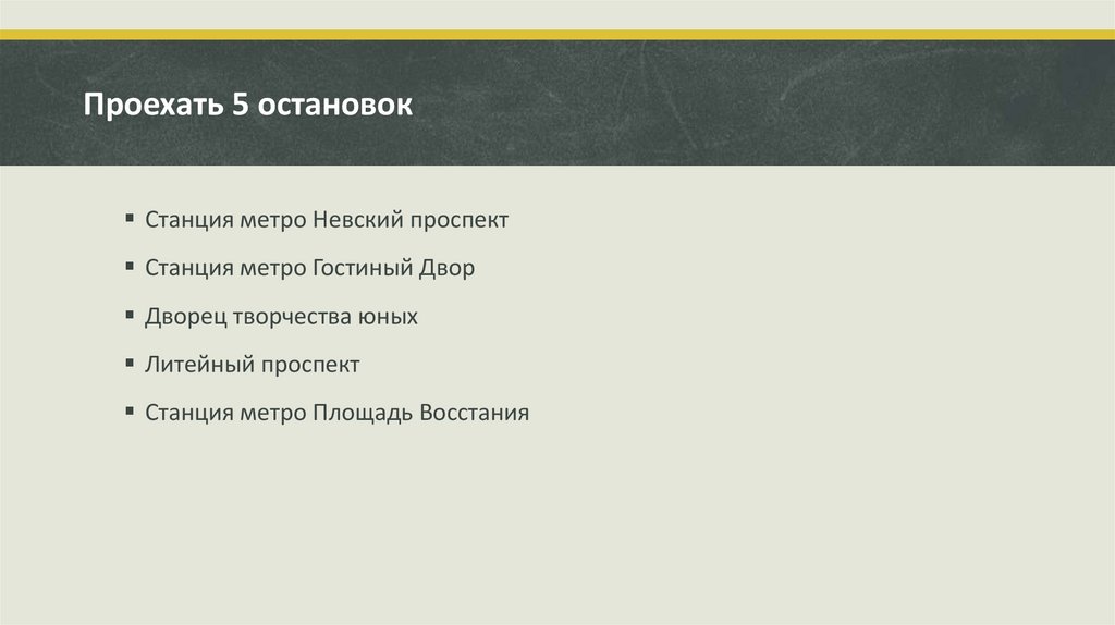 Создаём путешествие с ГИС - презентация онлайн