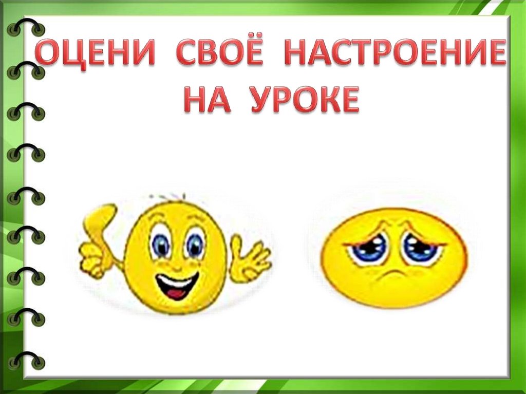 Дом в старину что как называлось 1 класс урок родного языка презентация