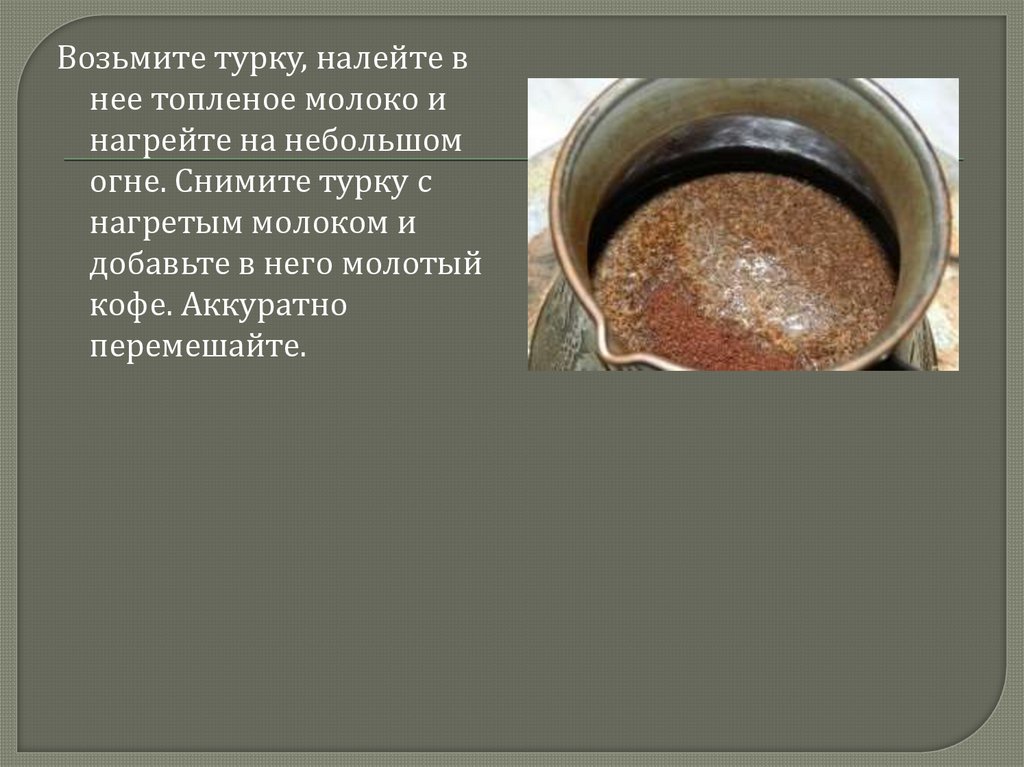 Кофе по варшавски технологическая карта