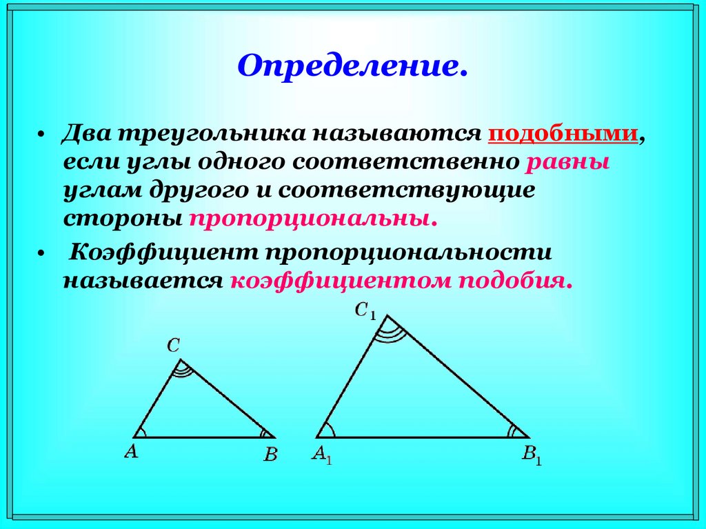 Какие образцы называются подобными