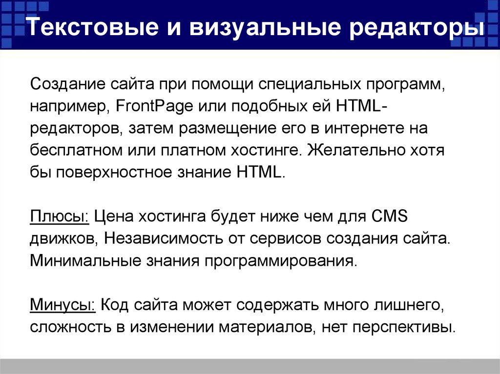 Презентация редактор html