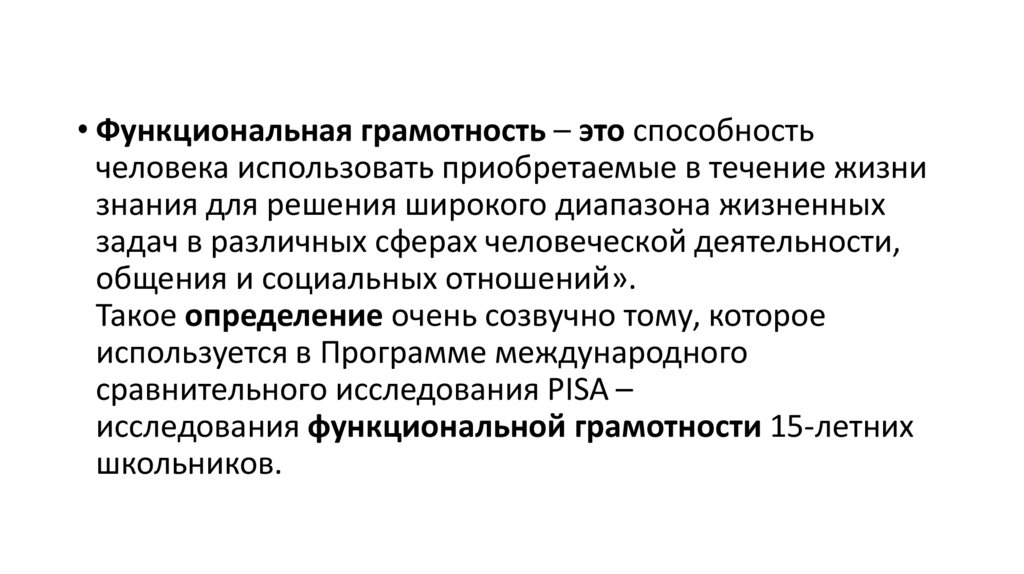 Занятие 15 горох функциональная грамотность 4 класс