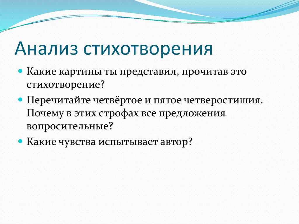 4 класс презентация брюсов опять сон детская