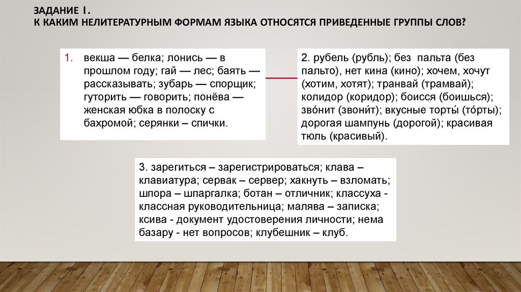 Шпаргалка: Русский язык и культура речи 17