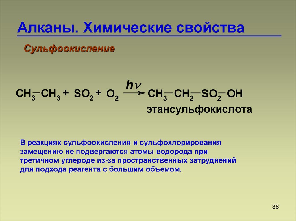 Вторичный алкан. Механизм реакции сульфохлорирования этана. Механизм реакции сульфохлорирования алканов. Реакция сульфохлорирование алканов. Сульфохлорирование пропана механизм.