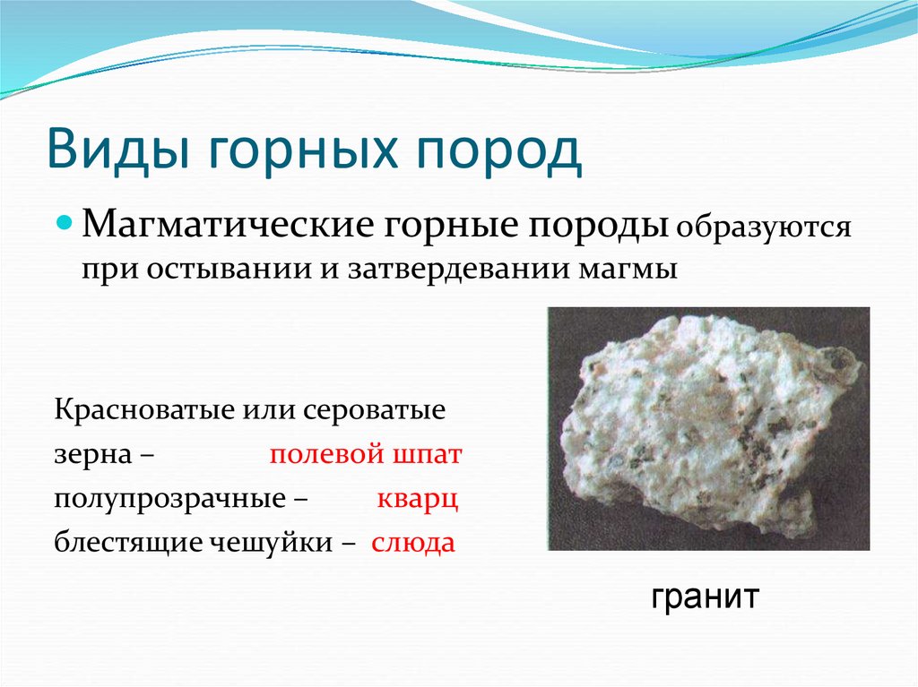 Примеры химических горных пород. Химические горные породы. Химические горные породы образуются. Как образуются химические горные породы. Химические горные породы примеры.