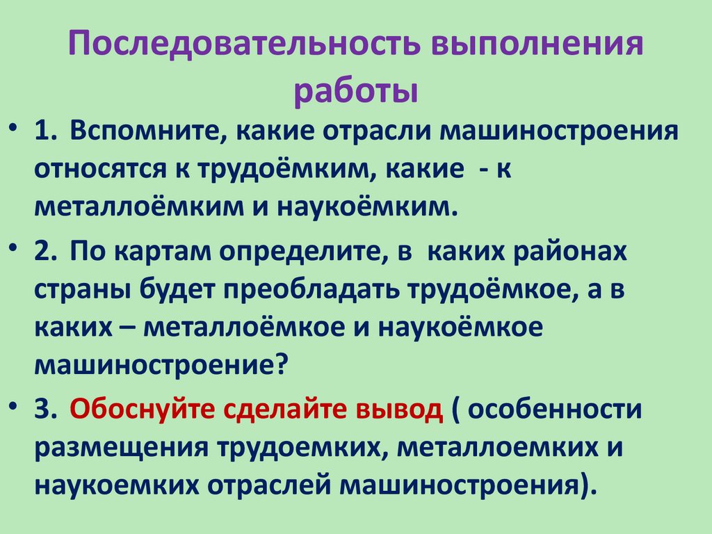 Отрасли машиностроительного комплекса - презентация онлайн